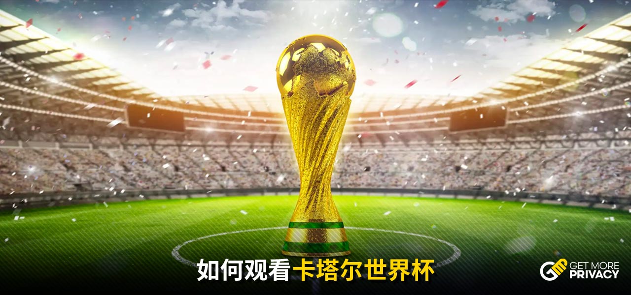 成绩的取得