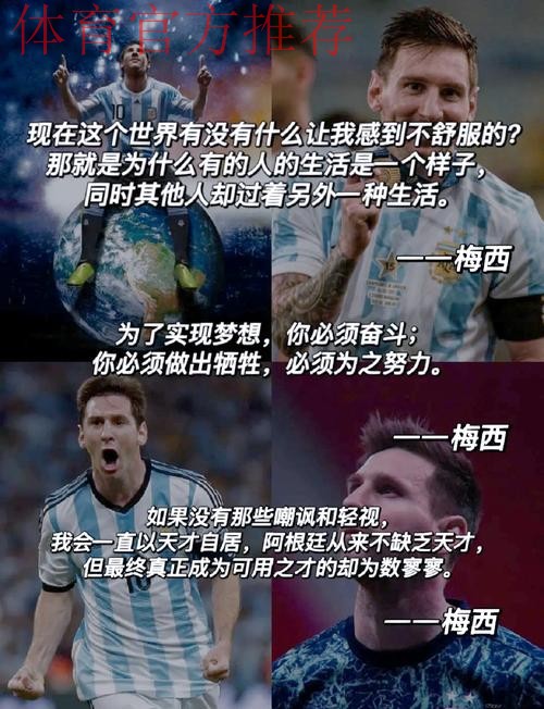 梅西：我热爱足球绝不会感到厌倦，仍然渴望参加世界杯