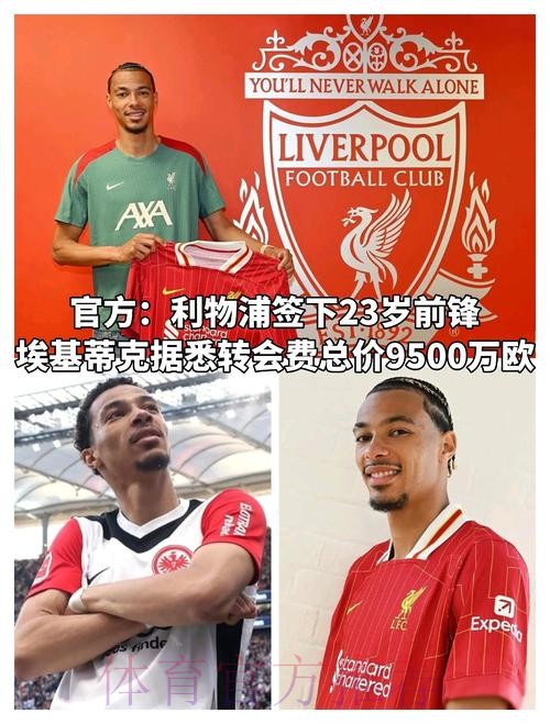 西媒分析姆巴佩若加盟皇马球衣号码：可能10号