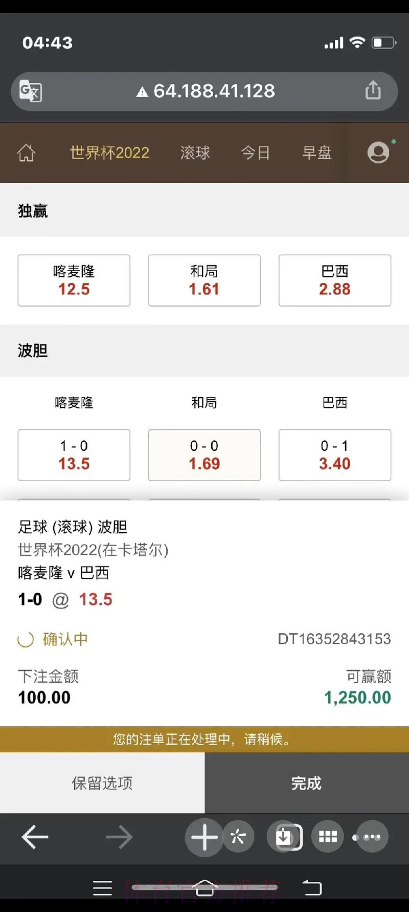 世界杯在线下注最佳平台推荐 世界杯在线下注最佳平台推荐