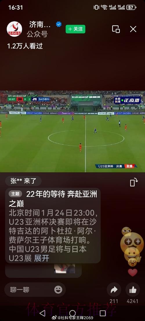 世界杯直播正规热门 世界杯直播正规热门