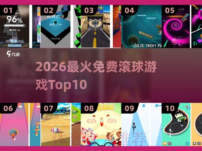 2026世界杯滚球软件官方 2026世界杯滚球软件官方